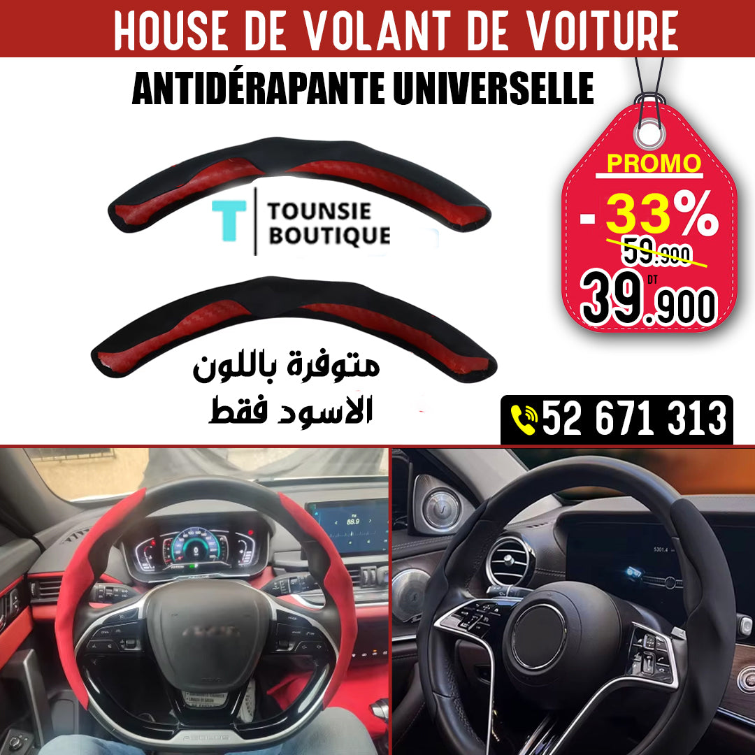 Housse de volant antidérapante pour voiture✨