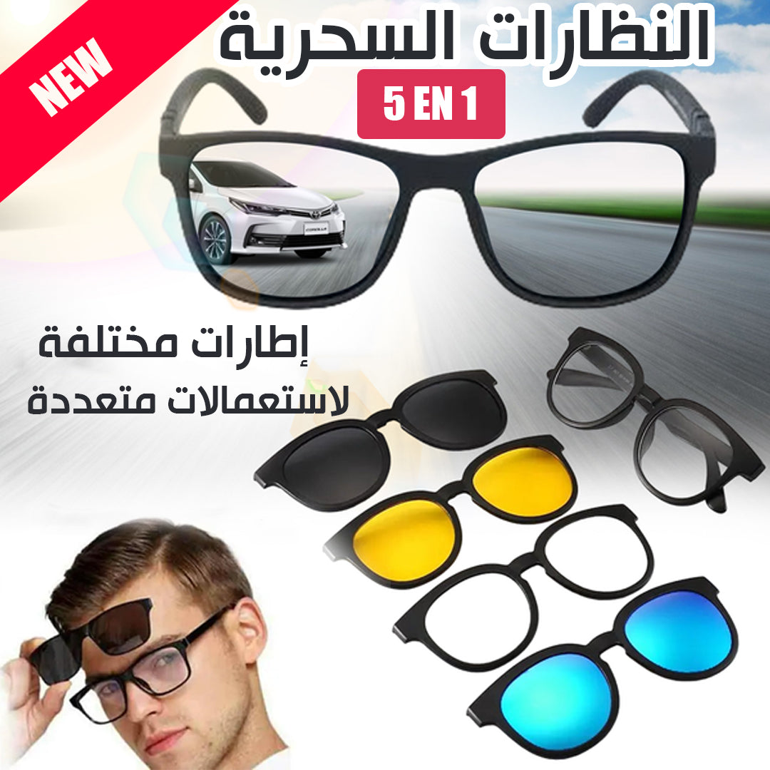Lunettes Magiques 5 en 1 – Vision Claire, Style Varié