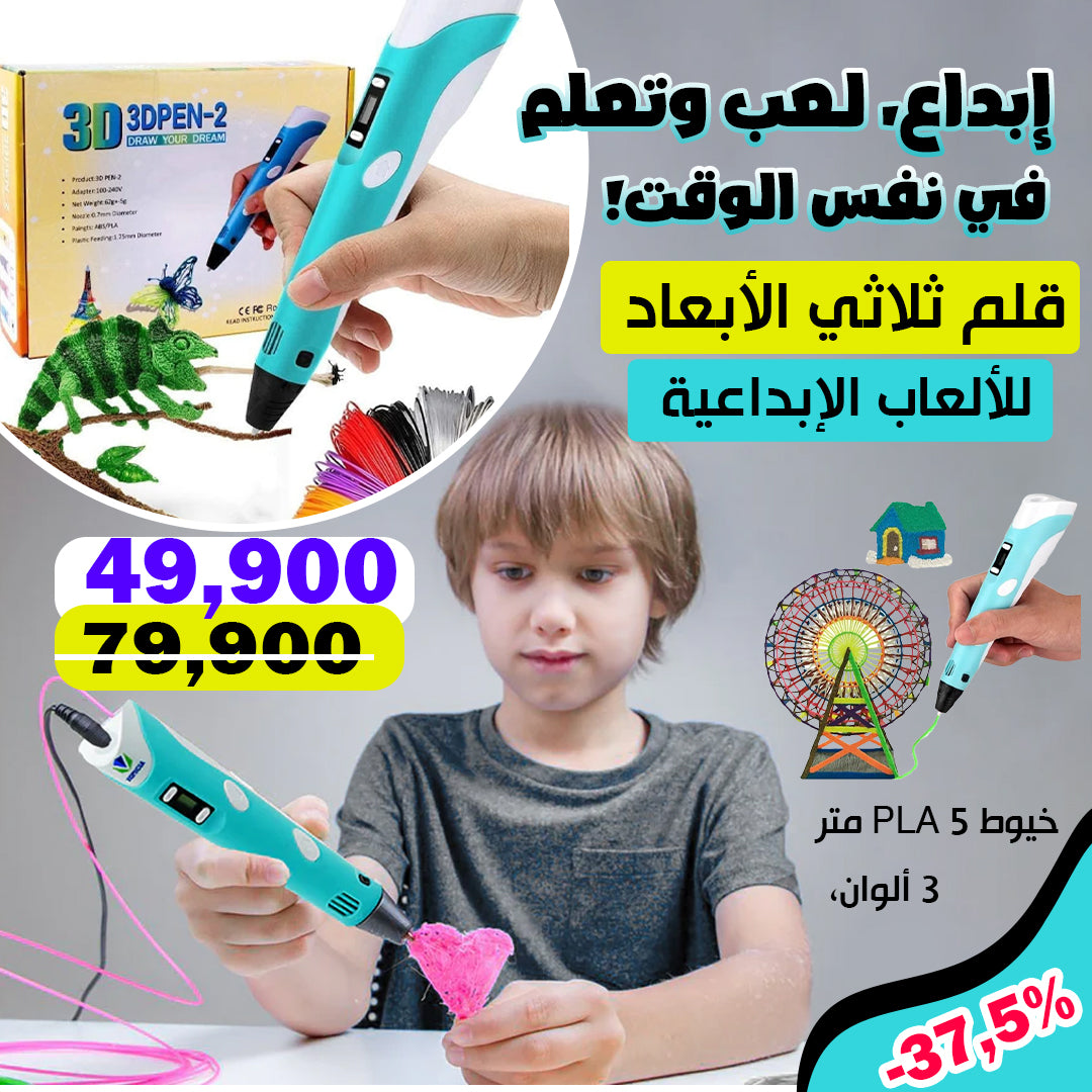Stylo 3D Créatif pour Enfants et Débutants