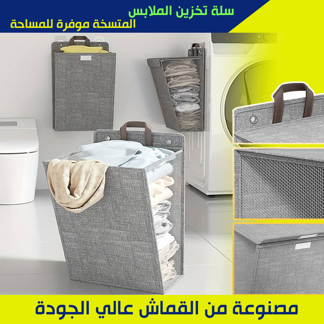 Corbeille de rangement pour linge pliable et murale