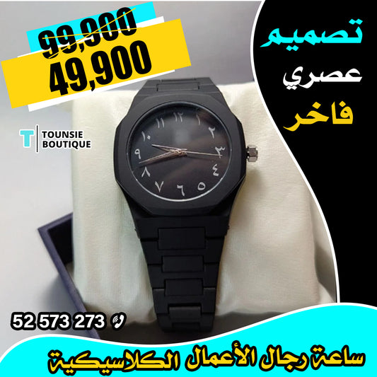 الساعة العربية الأنيقة الأصلية