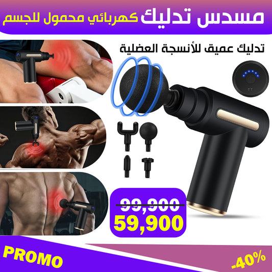 4en1 Pistolet de Massage Électrique Portable pour le Corps