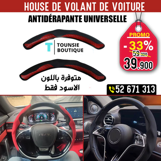 Housse de volant antidérapante pour voiture✨