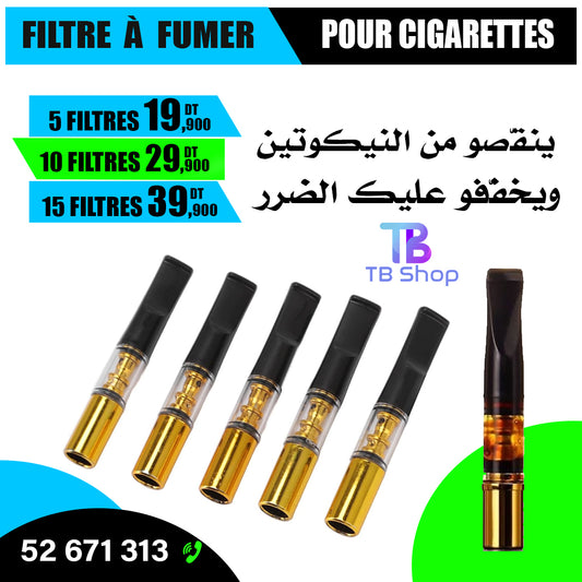 فلتر السجائر الطبي القابل لإعادة الاستخدام