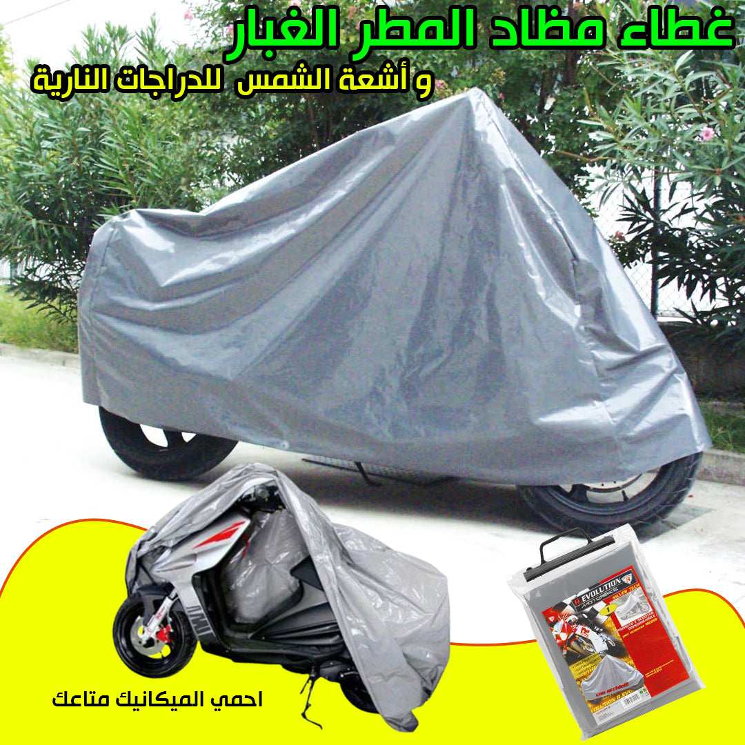 Housse de protection étanche pour moto